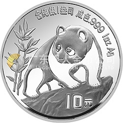 1990版熊貓金銀鉑紀念幣1盎司圓形銀質(zhì)紀念幣