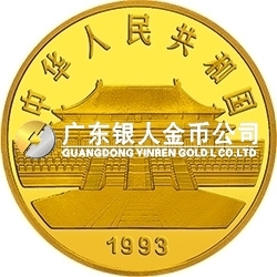 中國古代名畫系列（孔雀開屏）金銀紀念幣20盎司圓形金質紀念幣
