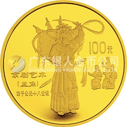 中國傳統(tǒng)文化金銀紀念幣（第1組）1盎司圓形金質紀念幣