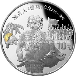 中國少數(shù)民族文化紀念銀幣1盎司圓形銀質紀念幣