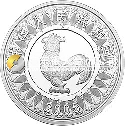 2005中國乙酉（雞）年金銀紀(jì)念幣1公斤圓形銀質(zhì)紀(jì)念幣