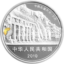 中國(guó)石窟藝術(shù)（云岡）金銀紀(jì)念幣1公斤圓形銀質(zhì)紀(jì)念幣