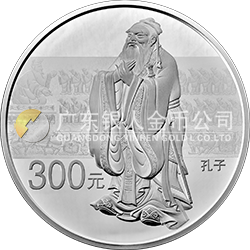 世界遺產(chǎn)——曲阜孔廟、孔林、孔府金銀紀(jì)念幣1公斤圓形銀質(zhì)紀(jì)念幣