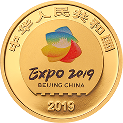 2019年中國北京世界園藝博覽會貴金屬紀念幣5克圓形金質紀念幣