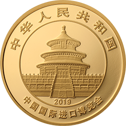 國家外匯管理局成立40周年熊貓加字銀質紀念幣8克圓形金質紀念幣