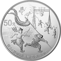 第24屆冬季奧林匹克運(yùn)動會金銀紀(jì)念幣（第1組）150克圓形銀質(zhì)紀(jì)念幣