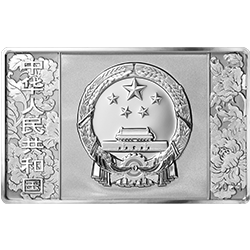 中國(guó)共產(chǎn)黨成立100周年金銀紀(jì)念幣150克長(zhǎng)方形銀質(zhì)紀(jì)念幣