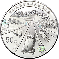 第24屆冬季奧林匹克運(yùn)動(dòng)會(huì)金銀紀(jì)念幣（第2組）150克圓形銀質(zhì)紀(jì)念幣