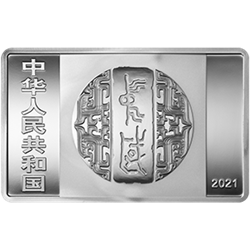 中國(guó)書(shū)法藝術(shù)（楷書(shū)）金銀紀(jì)念幣150克長(zhǎng)方形銀質(zhì)紀(jì)念幣
