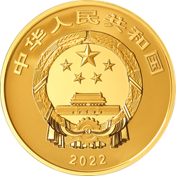 世界遺產（泉州：宋元中國的世界海洋商貿中心）金銀紀念幣150克圓形金質紀念幣
