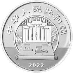 中國古代名畫系列（搗練圖）金銀紀念幣60克圓形銀質(zhì)紀念幣