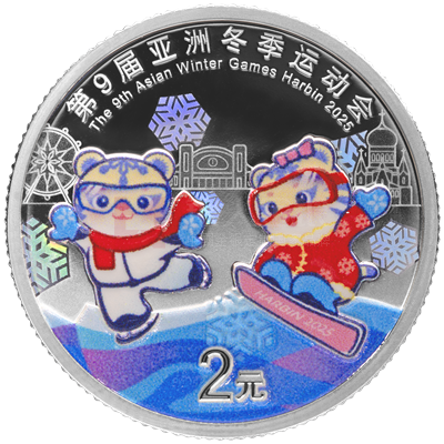 第9屆亞洲冬季運(yùn)動會5克銀質(zhì)紀(jì)念幣