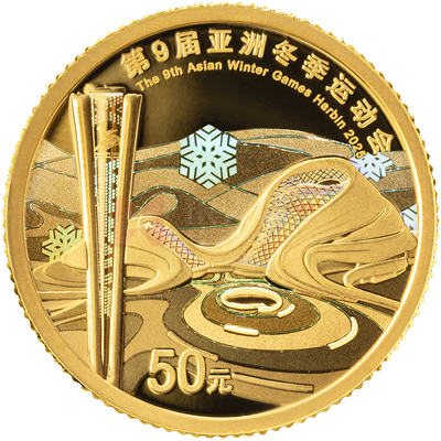 第9屆亞洲冬季運動會3克金質紀念幣