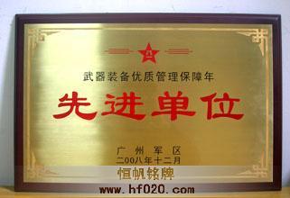 廣州軍區