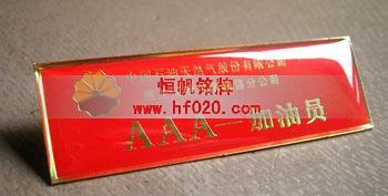 中國(guó)石油