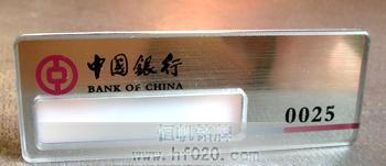 中國銀行