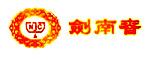 劍南春集團(tuán)