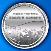 2013年6月廣東萬達投資公司純銀紀(jì)念章定制