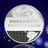 2013年7月：重慶國梁定制貴金屬紀念幣制作純銀銀幣