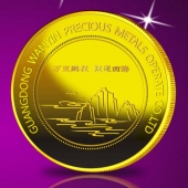 2014年6月：定制廣東萬銀純金紀(jì)念章制作純金紀(jì)念章