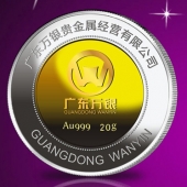 2014年6月：廣東萬銀公司定制純銀鑲金紀(jì)念章制作