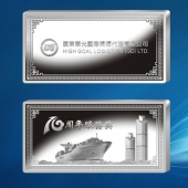 2015年4月制作　廣東華光國際貨運公司10周年紀念銀條