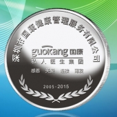 2015年9月定制　深圳國康公司純銀紀念幣定制、純銀銀牌定制
