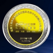 2015年9月定制　深圳國康純銀包金紀念幣定制、純銀鑲純金幣定制