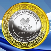 2015年12月定做　廣州軒怡公司年會純金包純銀紀念幣定做