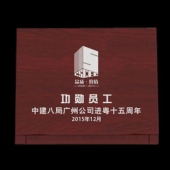 2015年12月鑄造　中國建筑第八工程局年會(huì)紀(jì)念銀牌定制