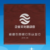 2016年8月　佛山定制　順德農商銀行定制純銀紀念銀幣、銀質紀念幣