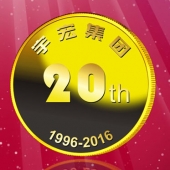 2016年8月　深圳定制　深圳宇宏集團定做金幣、純金紀念幣