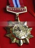 全國道德模范獎(jiǎng)?wù)?全國誠實(shí)守信模范勛章,先進(jìn)標(biāo)兵獎(jiǎng)?wù)? title=