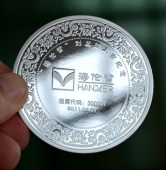 徐州海倫哲（中華第一車）專用車輛公司上市純銀紀念幣
