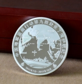 中國海軍赴亞丁灣護航純銀紀念銀章,紀念銀幣,銀質(zhì)紀念章