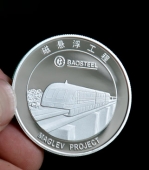 上海浦東機(jī)場磁懸浮列車開通慶典紀(jì)念銀幣,銀質(zhì)紀(jì)念章