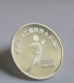 湖南省第七屆殘運會金銀幣,純銀銀章,銀質(zhì)紀(jì)念幣